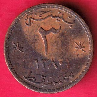 Muscat & Oman - 1380 - 3 Baisa - Rare Coin Bp15