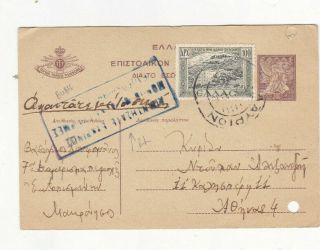 Greece.  1949 A Censored Ps,  From Political Prisoner With Rare Blue Cencorship