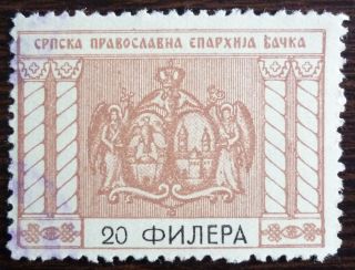 Wwii Germany - Serbia - Rarely Seen Orthodox Church Revenue Stamp Rr Serbien J1