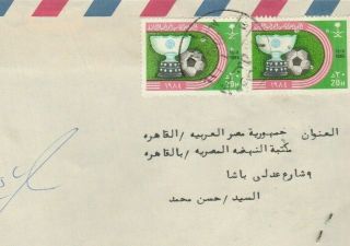 Saudi Arabia Rare Cds Domat Algandal 1 Tied Airmail Letter 40h.  Sent Cairo 1992