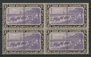 Sudan - 1898 - 99 - Rare - (military Telegraph - 5pt) - Mnh