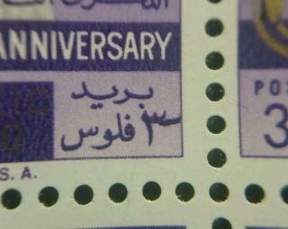 Iraq 1961 Rare Mnh Scott Sc 279 Variety Error Long Arabic 3 Fils 1in Every Sheet