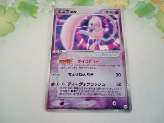 Mew Ex Holo Rare Pcg Gift Box Mew Ex Deck Japanese Pokemon Card
