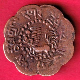 Tibet - 2.  5 Skar - Rare Coin G25