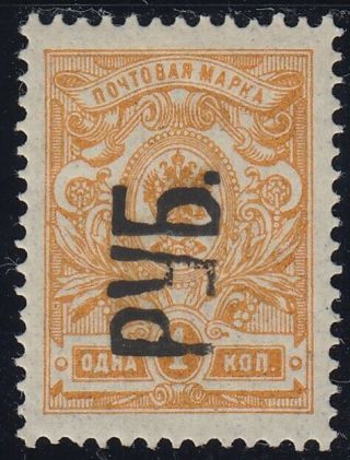 1920 Ukraine Cv$120 Local Kharkov Russia Signed Rare Mh