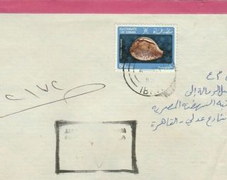 Oman - Egypt Reg.  Airmail Letter Tied Rare Cds Ibra Sent To Cairo 1989
