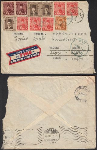Egypt 1948 Cover To Zagora Volos Greece Rare Destination See Scan