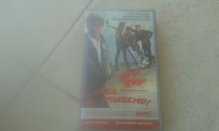 Tuff Turf 1985 Greek Vhs Videocassette,  Action Film Very Rare,  80 