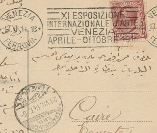 Italy - Egypt Rare P.  C.  Tied 10c.  With Slogan Int.  Exhbition & T.  P.  O.  Sent Cairo1914