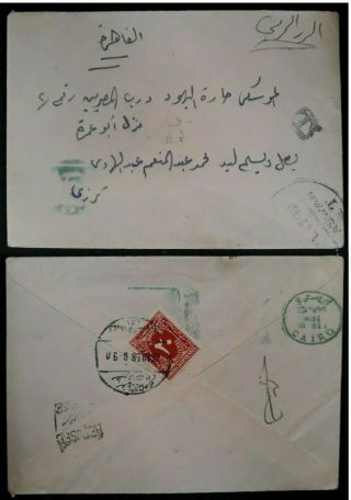Rare 1958 Egypt Cover & Letter From Aswan To Cairo " Refused " W Postage Due Stamp