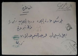 RARE 1958 Egypt Cover & Letter from Aswan to Cairo 