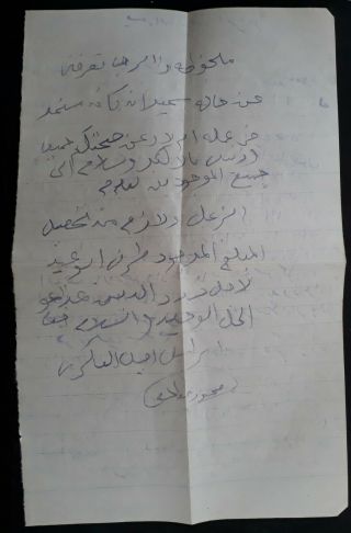 RARE 1958 Egypt Cover & Letter from Aswan to Cairo 