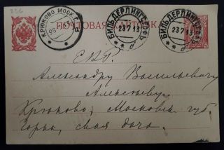 Rare 1913 Russia (latvia) Postcard With 3k Stamp Canc Bilderlingshof To Moscow