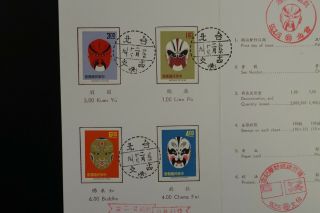 Rare Taiwan 1471 - 4 1966 Mask Set Vf On Special Folder 1st Day Cancel (v172