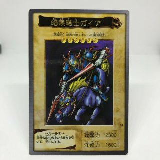 Yu - Gi - Oh Bandai Gaia The Fierce Knight 11 Rare