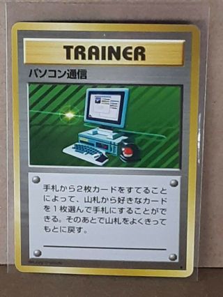 Japanese 1st Base Set Card Pokemon Ultra Rare Trainer Computer Search 1996