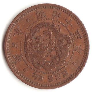 Japan Copper Coin " Dragon 1/2sen " 1882 (meiji15) Xf Rare