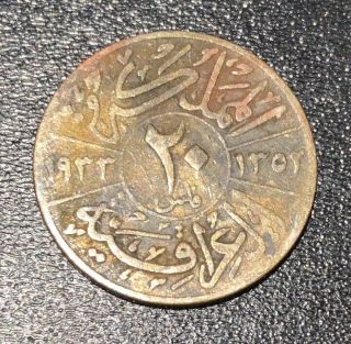 1933 Ad 1352 Ah Iraq 1 Fils King Faisl I Rare Coin
