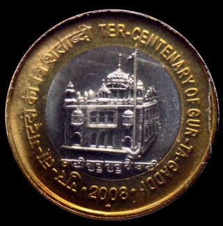 2008 :10 Rs.  Ter Centenary Gur - Ta - Gaddi Guru Granth Saheb Rare One Coin - India