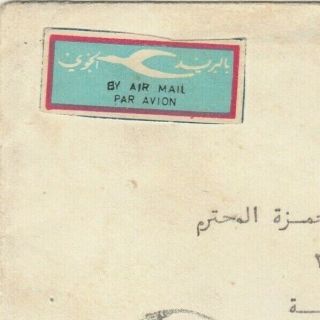 Kuwait Rare Airmail Label Tied Airmail Letter Sent Kuwait City To Cairo 1971