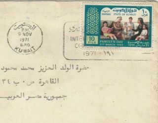 KUWAIT Rare Airmail Label Tied Airmail Letter Sent Kuwait City to Cairo 1971 2