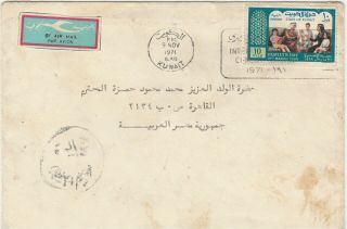 KUWAIT Rare Airmail Label Tied Airmail Letter Sent Kuwait City to Cairo 1971 3