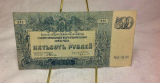 Rare 1920 White Russia 500 Rubles So.  Russian Army/pyotr Wrangel Iss Choice