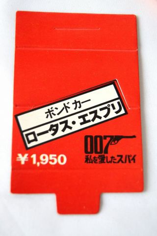 COMPLETE 007 James Bond LOTUS ESPRIT SUBMARINE DIECAST 1977 Japanese EIDAI Toys 5