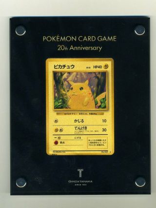 Pokemon Pikachu 20th Anniversary Gold Base Set Card - 24k Gold Ginza Tanaka