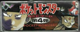 POKEMON JAPANESE VOLUME 4 BOOSTER BOX 60 PACKS PER BOX 10 CARDS PER PACK 2