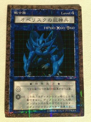 Yu - Gi - Oh Ddm Obelisk The Tormentor - Clear Figure And Holo Card Complete Set