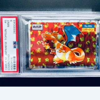 Psa 9 Pokemon Japanese Promo 1995 Topsun Charizard 6 Holo Blue Back Wow