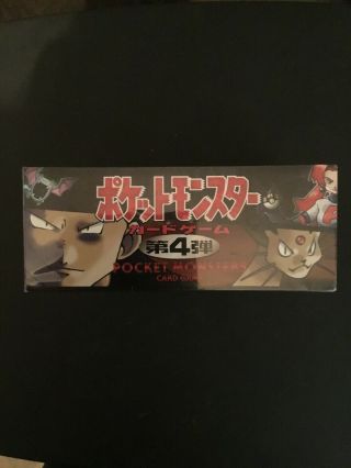 Pokemon Japanese Team Rocket Booster Box 5