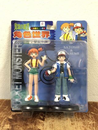 Pokemon Japanese Pocket Monsters 2 Pack Satoshi Kasumi Figurines Tomy Auldey