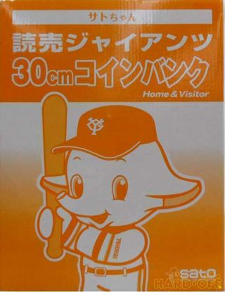 Brand Novelty Sato - Chan Yomiuri Giants 30cm Coin Bank Anime Toy