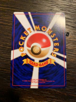Pokemon 1999 Tropical Wind TMB - Tropical Mega Battle Trophy Card Japanese Promo 12