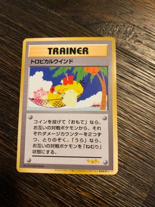 Pokemon 1999 Tropical Wind Tmb - Tropical Mega Battle Trophy Card Japanese Promo
