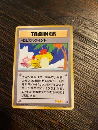 Pokemon 1999 Tropical Wind TMB - Tropical Mega Battle Trophy Card Japanese Promo 3