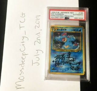 POKEMON PSA/DNA AUTHENTICATED AUTOGRAPHED FERALIGTR SIGNED BY KEN SUGIMORI 1999 2