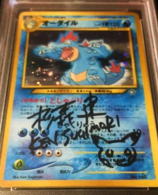POKEMON PSA/DNA AUTHENTICATED AUTOGRAPHED FERALIGTR SIGNED BY KEN SUGIMORI 1999 3