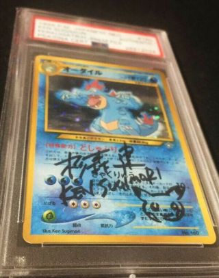 POKEMON PSA/DNA AUTHENTICATED AUTOGRAPHED FERALIGTR SIGNED BY KEN SUGIMORI 1999 4
