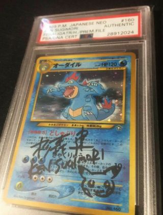 POKEMON PSA/DNA AUTHENTICATED AUTOGRAPHED FERALIGTR SIGNED BY KEN SUGIMORI 1999 5