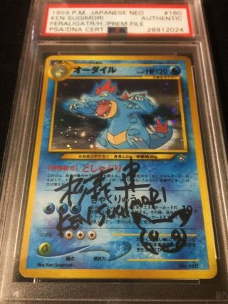 POKEMON PSA/DNA AUTHENTICATED AUTOGRAPHED FERALIGTR SIGNED BY KEN SUGIMORI 1999 9