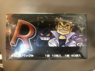 Pokemon Japanese Team Rocket booster box 3