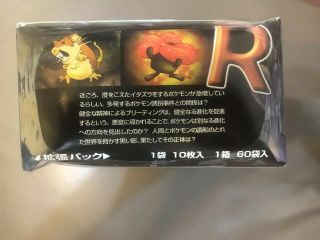 Pokemon Japanese Team Rocket booster box 5
