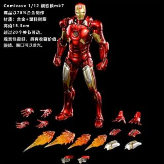 Arrival Comicave 1/12 Scale Iron Man Mark 7 Mk7 Action Figure