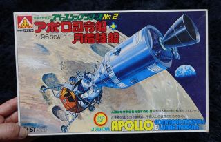 Apollo & Command Module Lunar Module 1/96 Aoshima Model Kit