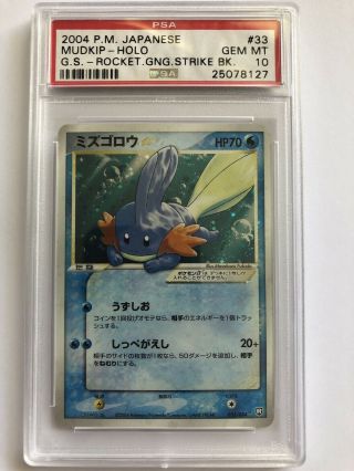 Psa 10 Gem Japanese Mudkip Gold Star Pokemon Card