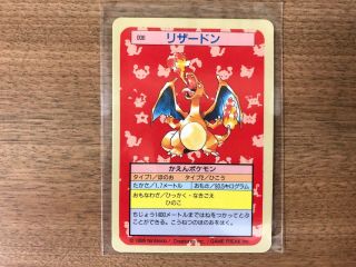 【near Mint】pokemon Card Japanese 1995 Charizard Topsun Blue Back