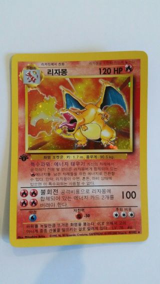 Pokémon Korean Charizard 4/102 6 1999 - 2000 1st Edition Wotc Holo